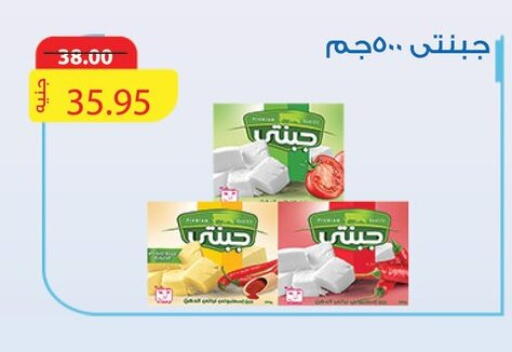 available at Othaim Market   in Egypt - Cairo