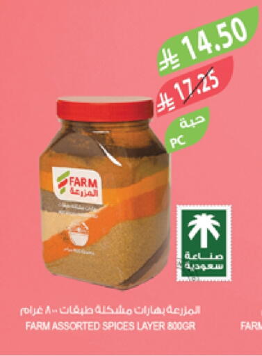 Spices available at Farm  in KSA, Saudi Arabia, Saudi - Sakaka