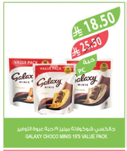 GALAXY available at Farm  in KSA, Saudi Arabia, Saudi - Tabuk