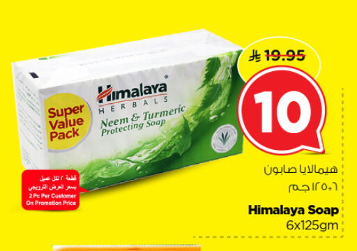 هيمالايا available at نستو in مملكة العربية السعودية, السعودية, سعودية - الخبر‎