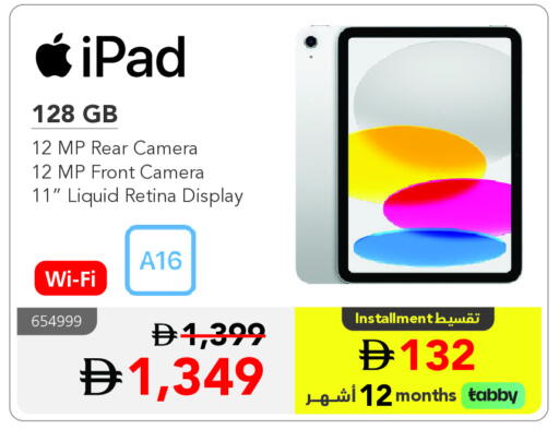 APPLE iPad available at Jarir Bookstore UAE in UAE - Ras al Khaimah