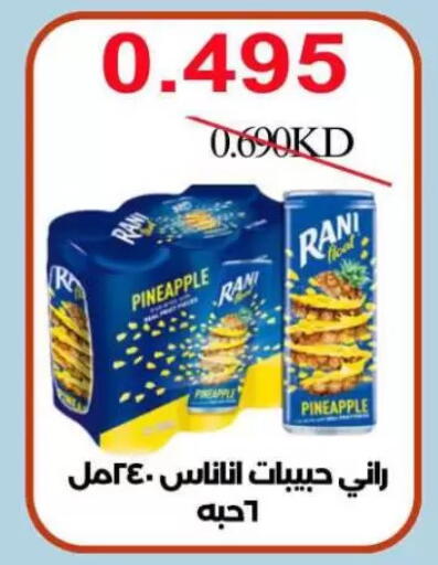 RANI available at Sulaibkhat & Doha Coop in Kuwait