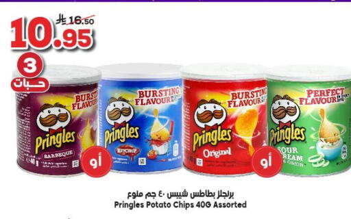 Onion Potato available at الدكان in مملكة العربية السعودية, السعودية, سعودية - جدة