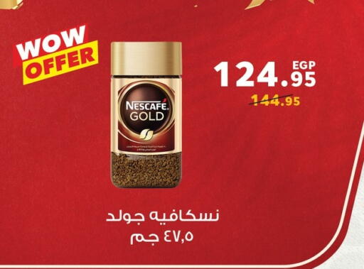 نسكافيه غولد قهوة available at بنده in Egypt - القاهرة