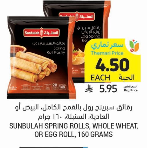 available at Tamimi Market in KSA, Saudi Arabia, Saudi - Al Khobar