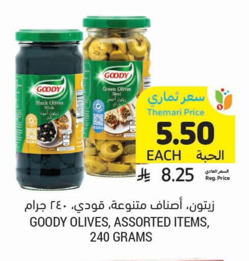 GOODY available at Tamimi Market in KSA, Saudi Arabia, Saudi - Jeddah