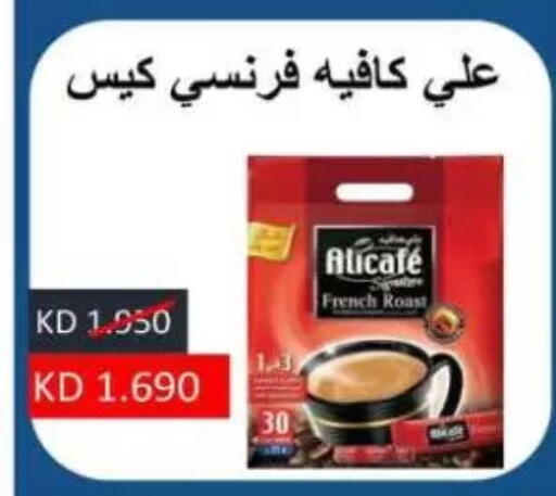 available at Sulaibkhat & Doha Coop in Kuwait