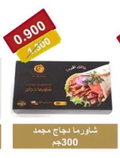available at Sulaibkhat & Doha Coop in Kuwait