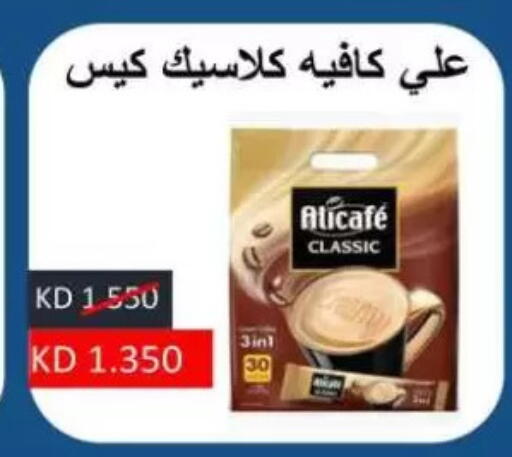 Coffee 3in1 available at Sulaibkhat & Doha Coop in Kuwait