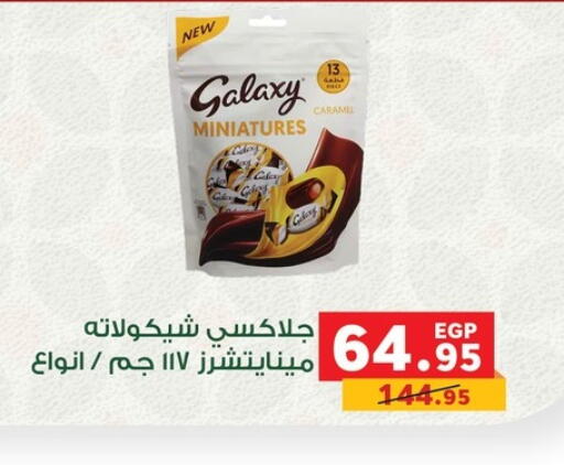 GALAXY available at Panda  in Egypt - Cairo