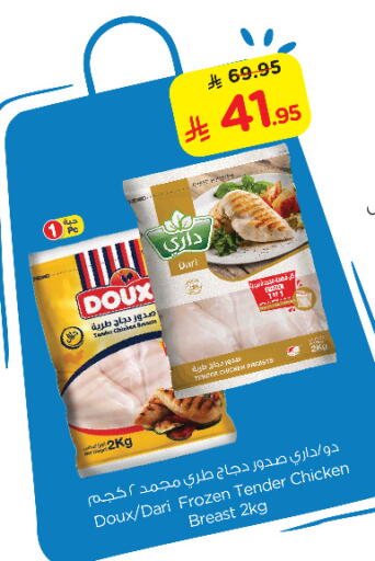 صدور دجاج available at نستو in مملكة العربية السعودية, السعودية, سعودية - الخبر‎