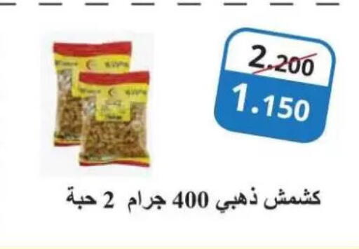 available at Sulaibkhat & Doha Coop in Kuwait