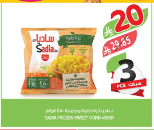 SADIA available at Farm  in KSA, Saudi Arabia, Saudi - Al Khobar