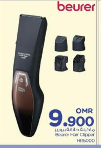 BEURER available at Nesto Hyper Market   in Oman - Muscat