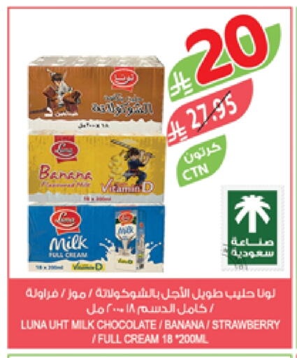 لونا حليب بنكهات available at المزرعة in مملكة العربية السعودية, السعودية, سعودية - الخبر‎