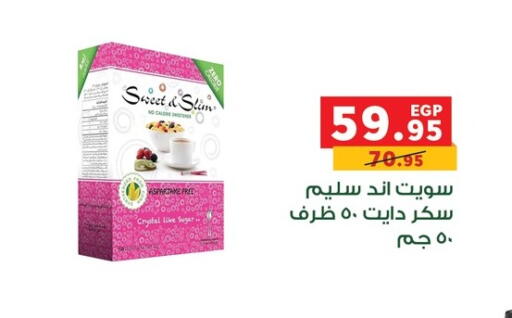 available at بنده in Egypt - القاهرة