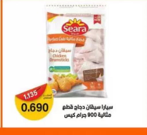 SEARA Chicken Drumsticks available at Sulaibkhat & Doha Coop in Kuwait
