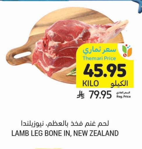 لحم الضأن / الغنم available at أسواق التميمي in مملكة العربية السعودية, السعودية, سعودية - الخبر‎