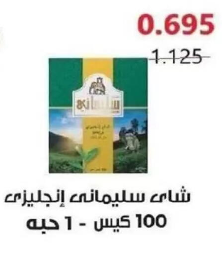 Tea Bags available at Sulaibkhat & Doha Coop in Kuwait