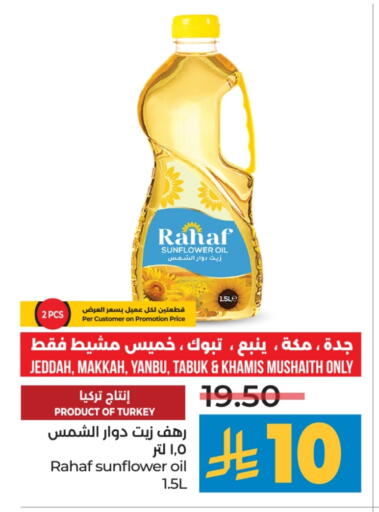 زيت دوار الشمس available at لولو هايبرماركت in مملكة العربية السعودية, السعودية, سعودية - الخرج