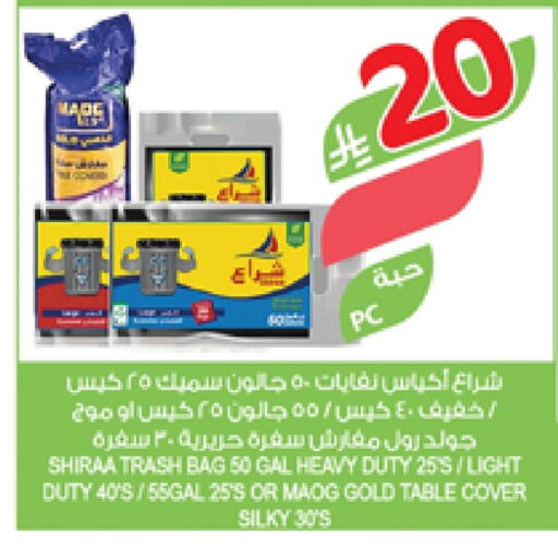 Garbage / Trash Bags available at Farm  in KSA, Saudi Arabia, Saudi - Al Khobar