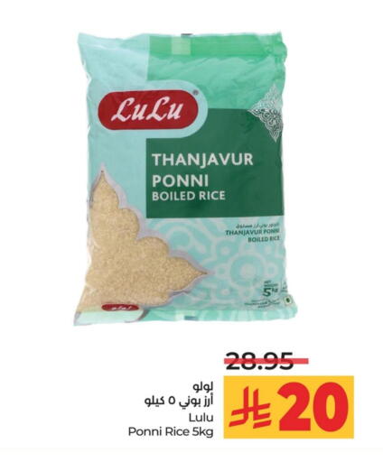 LULU Ponni rice available at LULU Hypermarket in KSA, Saudi Arabia, Saudi - Al Khobar