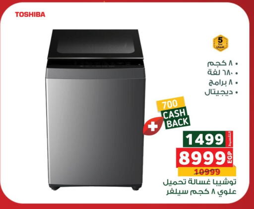 TOSHIBA Washing Machine available at Panda  in Egypt - Cairo