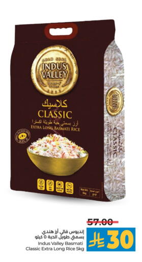 Basmati / Biryani Rice available at LULU Hypermarket in KSA, Saudi Arabia, Saudi - Al-Kharj