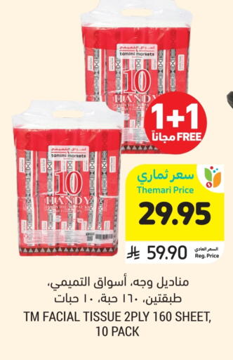 available at Tamimi Market in KSA, Saudi Arabia, Saudi - Tabuk