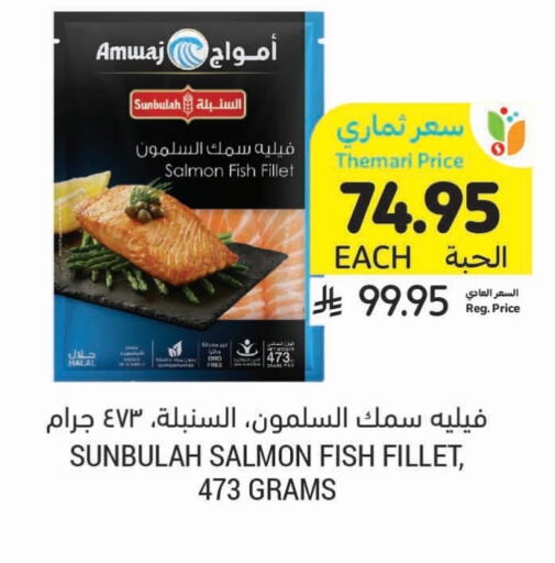 available at أسواق التميمي in مملكة العربية السعودية, السعودية, سعودية - الخبر‎