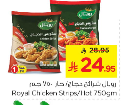 شرائح الدجاج available at نستو in مملكة العربية السعودية, السعودية, سعودية - الخبر‎