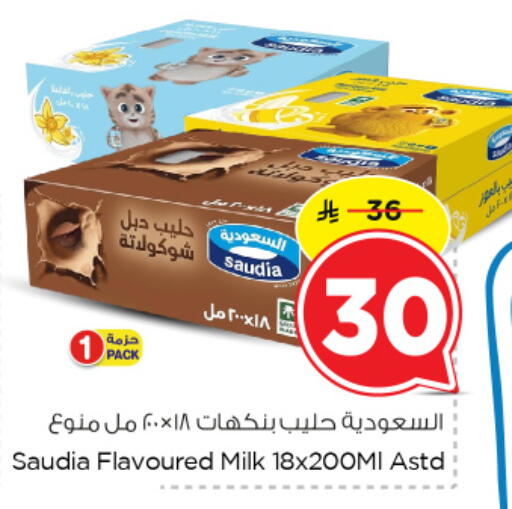سعودية حليب بنكهات available at نستو in مملكة العربية السعودية, السعودية, سعودية - الخبر‎