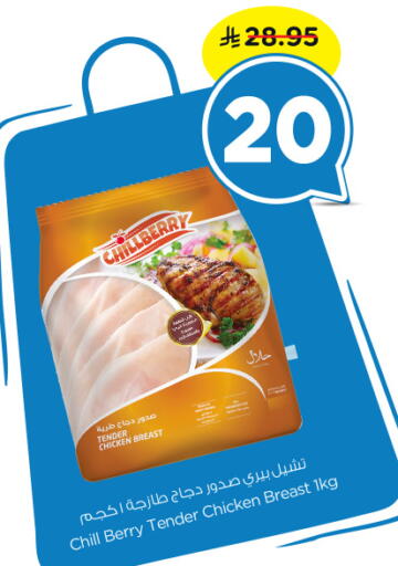 available at نستو in مملكة العربية السعودية, السعودية, سعودية - الخبر‎