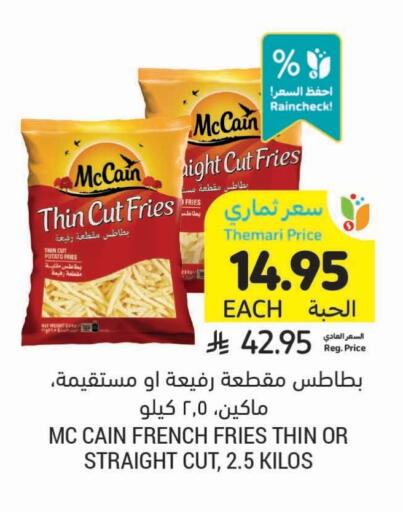 Potato available at أسواق التميمي in مملكة العربية السعودية, السعودية, سعودية - الخبر‎