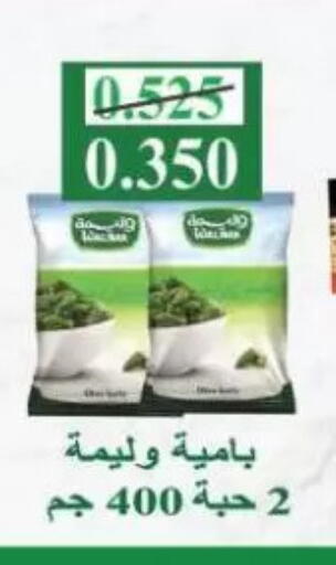 available at Sulaibkhat & Doha Coop in Kuwait