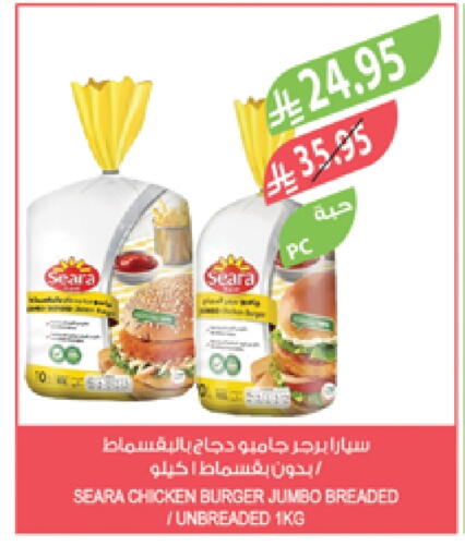 سيارا برجر دجاج available at المزرعة in مملكة العربية السعودية, السعودية, سعودية - سكاكا