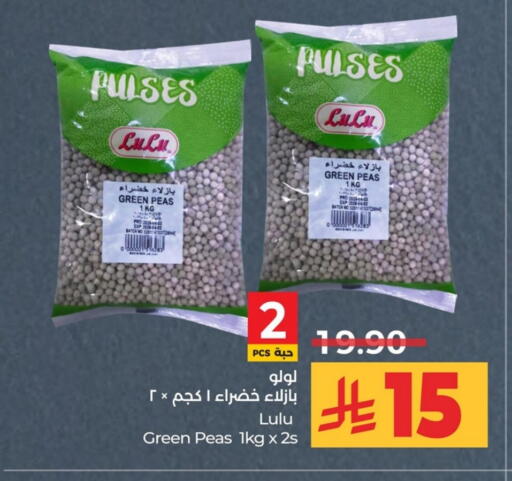 Frozen Fruits & Veg in LULU Hypermarket, Saudi Arabia Offers - Saudi Arabia Peas available at LULU Hypermarket in KSA, Saudi Arabia, Saudi - Al Khobar