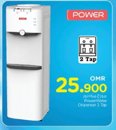 Water Dispenser available at Nesto Hyper Market   in Oman - Muscat