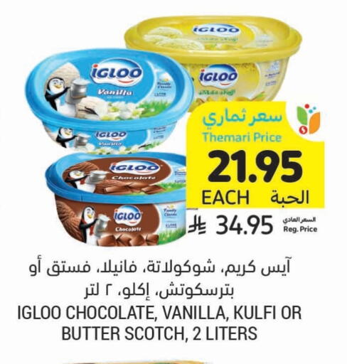 Vanilla available at Tamimi Market in KSA, Saudi Arabia, Saudi - Al Khobar