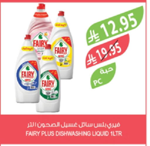 فيري available at المزرعة in مملكة العربية السعودية, السعودية, سعودية - سكاكا