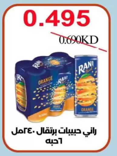 راني available at جمعية الصليبخات والدوحة التعاونية in الكويت