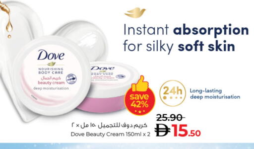 DOVE available at Lulu Hypermarket in UAE - Ras al Khaimah