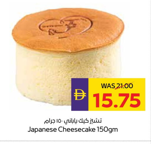 available at ADCOOP in UAE - Abu Dhabi