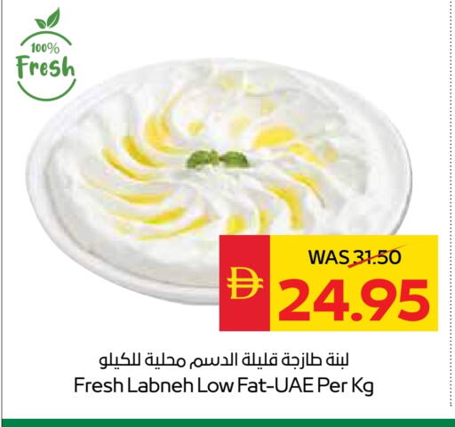 لبنة available at سبار هايبرماركت in الإمارات العربية المتحدة , الامارات - أبو ظبي