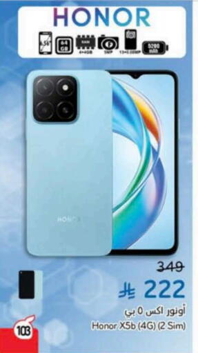 HONOR available at Hyper Panda in KSA, Saudi Arabia, Saudi - Al Majmaah