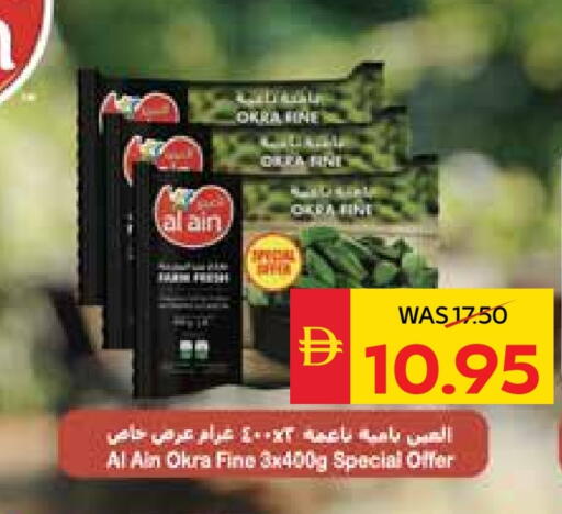 AL AIN available at SPAR Hyper Market  in UAE - Abu Dhabi