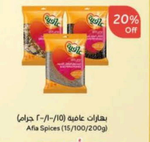 AFIA Spices available at Hyper Panda in KSA, Saudi Arabia, Saudi - Al Majmaah