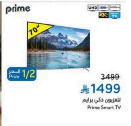Smart TV available at Hyper Panda in KSA, Saudi Arabia, Saudi - Al Majmaah