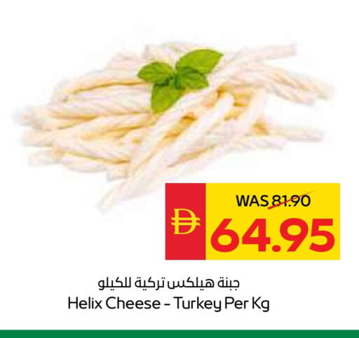 available at سبار هايبرماركت in الإمارات العربية المتحدة , الامارات - أبو ظبي