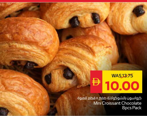 available at سبار هايبرماركت in الإمارات العربية المتحدة , الامارات - أبو ظبي